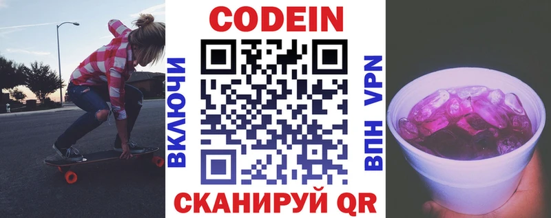 продажа наркотиков  Шумиха  Codein напиток Lean (лин) 