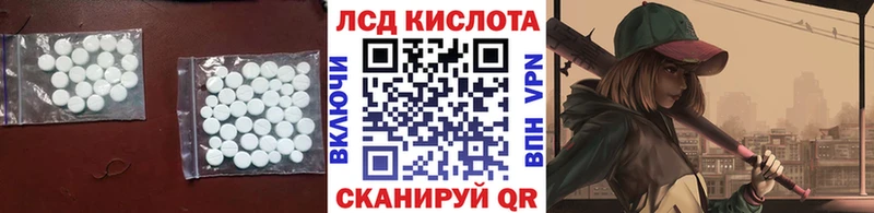 Лсд 25 экстази кислота  Шумиха 