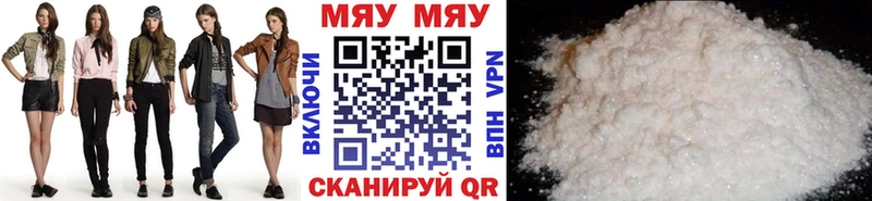 купить наркотик  Шумиха  МЕФ mephedrone 